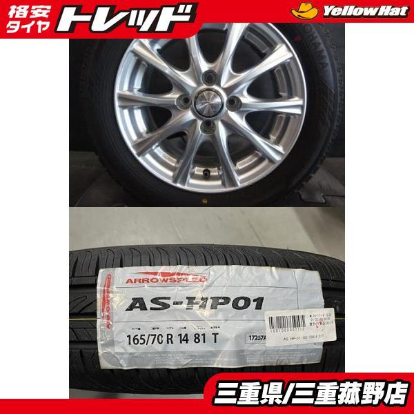 2025年製】新品タイヤ【165/70R14 81T】アルミセット アクア スペイド