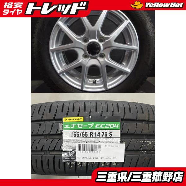 DUNLOP（ダンロップ） 【軽カー】2024年製 新品 DUNLOP ENASAVE EC204