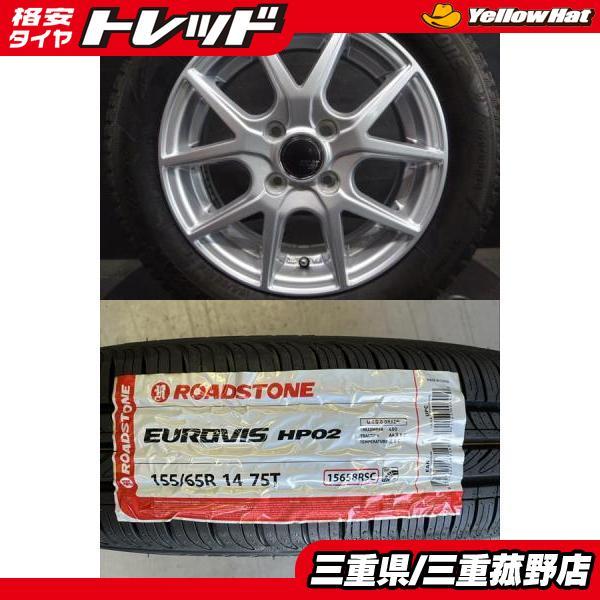 軽カー】2026年製 新品タイヤ【155/65R14 75T】アルミセット デイズ N 