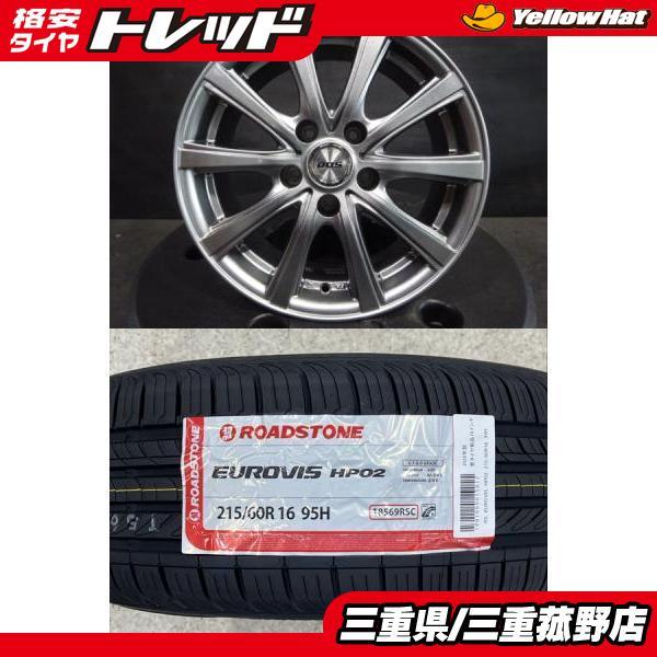 2026年製】新品タイヤ【215/60R16 95H】アルミセット クラウン 