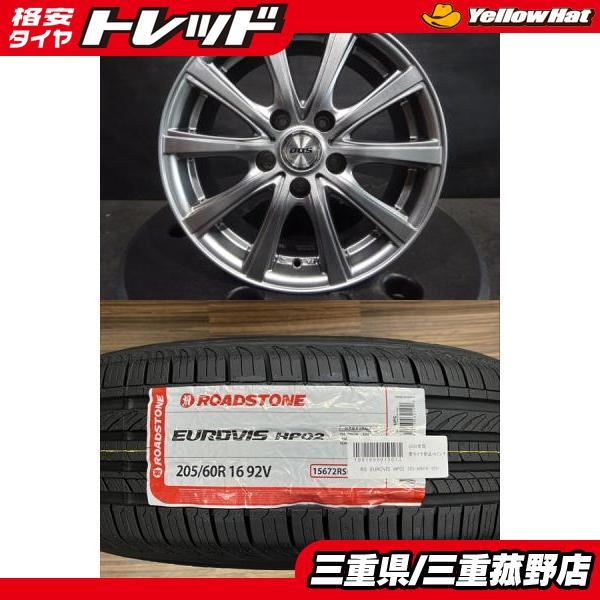 2026年製】新品タイヤ【205/60R16 92V】アルミセット 90系ノア RP6