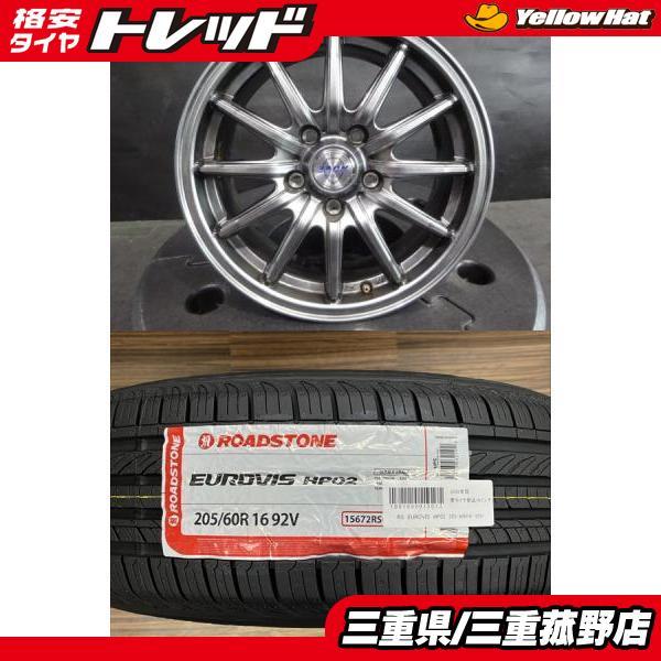 2026年製】新品タイヤ【205/60R16 92V】アルミセット ノア