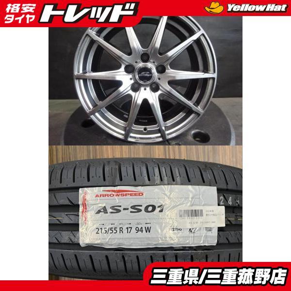 【2025年製】新品タイヤ【215/55R17 94W】アルミセット クラウン カムリ ジューク エスティマ マークX ティアナ レクサスHS デリカD:5菰