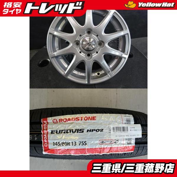 軽カー用145/80R13　アルト　ワゴンＲ　ムーヴ　エヌボックス スタッドレス 軽カー】2026年製 新品タイヤ【145/80R13 75T】アルミセット ワゴンR N