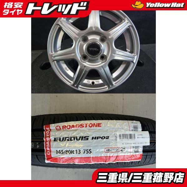 軽カー】2026年製 新品タイヤ【145/80R13 75T】アルミセット ワゴンR N