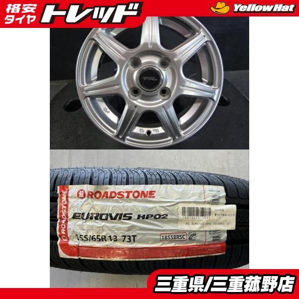 軽カー】2025年製 新品タイヤ【155/65R13 73T】アルミセット ライフ 