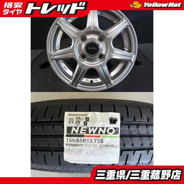 BRIDGESTONE（ブリヂストン） 【軽カー】2026年製 新品 BRIDGESTONE