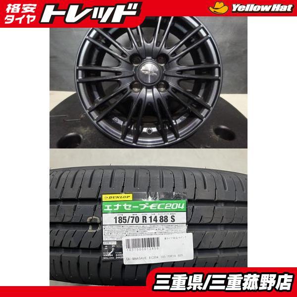 車 DUNLOP ENASAVE EC204 185/70R14 88S 2024年