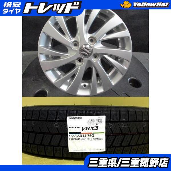 BRIDGESTONE（ブリヂストン） 【軽カー】新品 VRX3 BRIDGESTONE