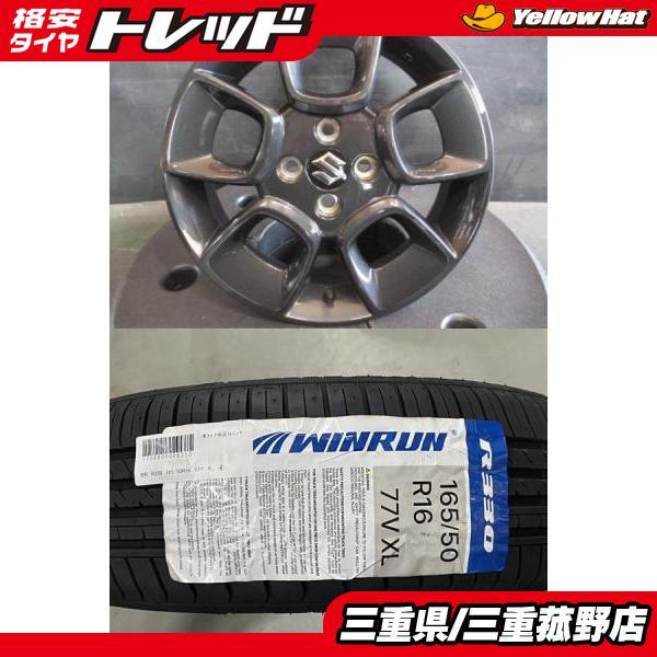 【軽カー流用】2026年製 新品タイヤ【165/50R16 77V】スズキ MN71S クロスビー純正【16インチ 5J +40】ワゴンR スペーシアギア エブ