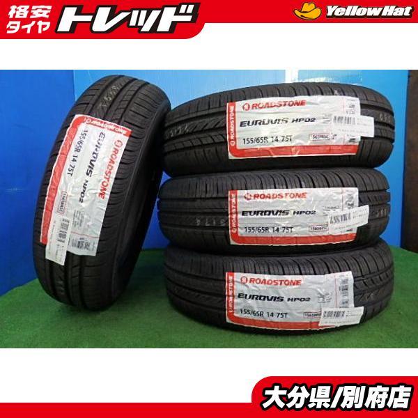 新品 ロードストーン EUROVIS HP02 155/65R14 2022年製 別府 : タイヤ