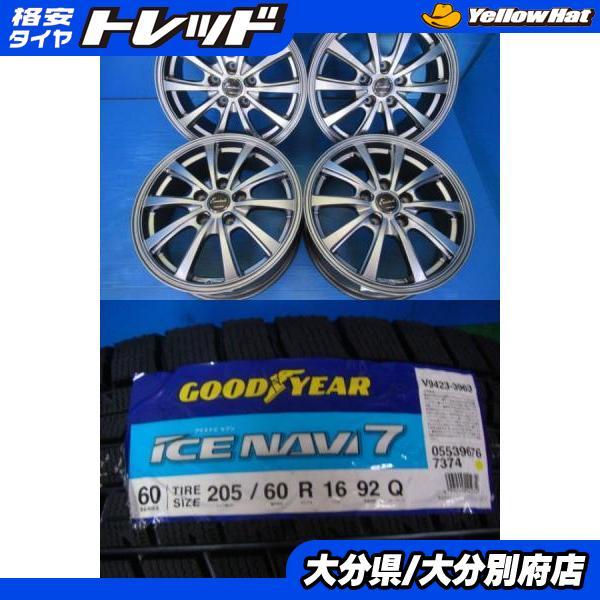 社外アルミ VRX2 205/60R16 ノア ヴォクシー ステップワゴン