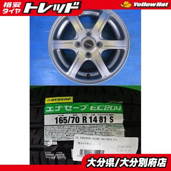 DUNLOP（ダンロップ） 送料無料 マーチ ブリヂストン 社外アルミ 14 