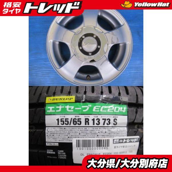 車 タイヤ新品！ラパン純正13インチ ダンロップエナセーブ155/65R13軽