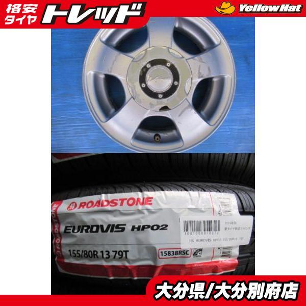 送料無料 ハスラーに！ 13インチ4.5J +43 4H100 お買い得 サマータイヤ