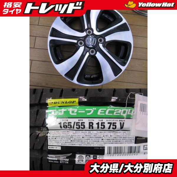 DUNLOP（ダンロップ） 【新品 ダンロップ】 ENASAVE EC204 【165/55R15