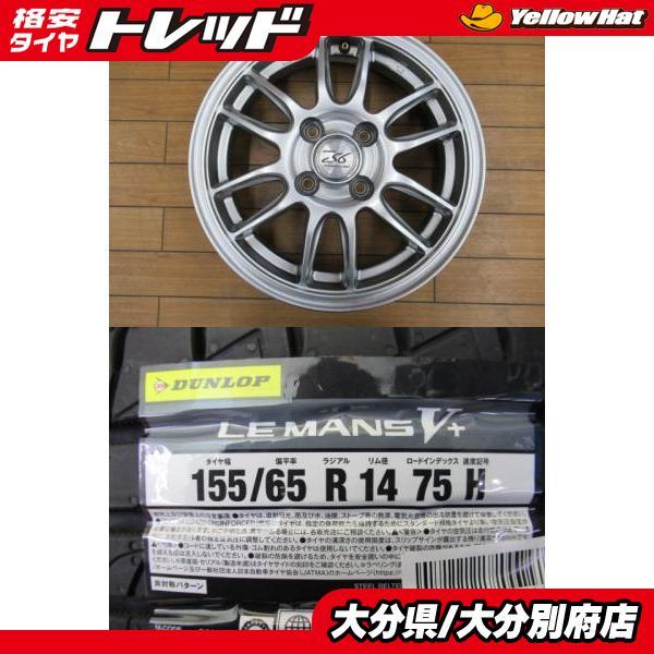 DUNLOP（ダンロップ） N-BOX デイズルークス ウェイク タント 社外 