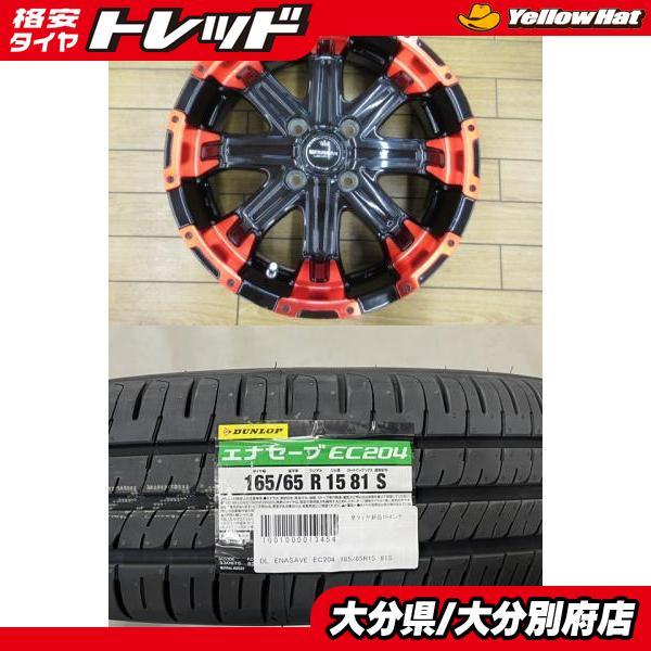 DUNLOP（ダンロップ） 【新品】ダンロップ ENASAVE EC204【165/65R15