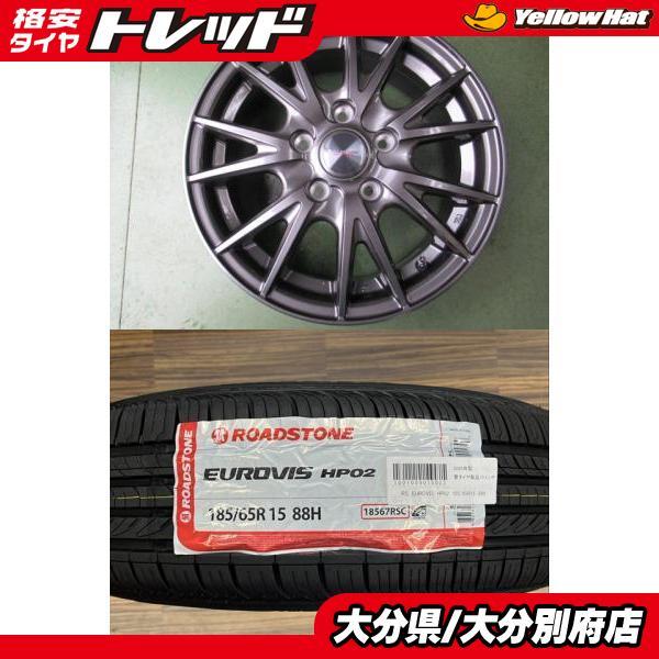 5穴フリード】2026年製 新品タイヤ【185/65R15 88H】ウェッズ ヴェルバ