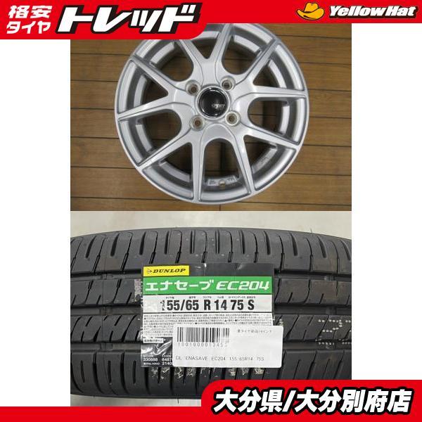DUNLOP（ダンロップ） 【軽カー】2024年製 新品 DUNLOP ENASAVE EC204