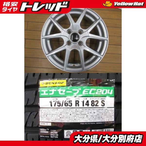タイヤ・ホイール 175/65R14 82S Dunlop Enasave EC204 DUNLOP（ダンロップ） 【新品ダンロップ】ENASAVE EC204 【175/65R14