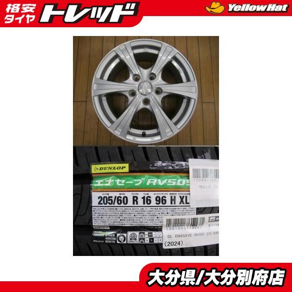 DUNLOP（ダンロップ） 【新品ダンロップ】ENASAVE エナセーブ RV505