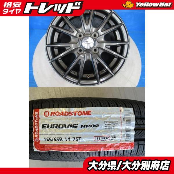 軽カー】2026年製 新品タイヤ【155/65R14 75T】アルミセット【14インチ