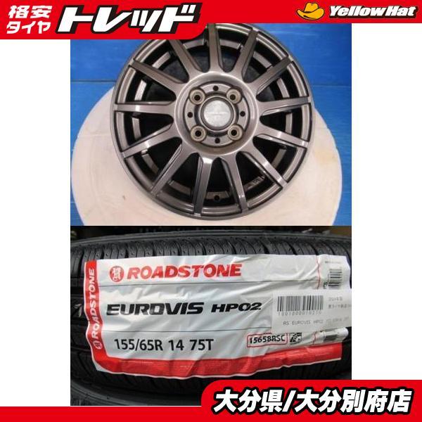 軽カー】2026年製 新品タイヤ【155/65R14 75T】アルミセット【14インチ