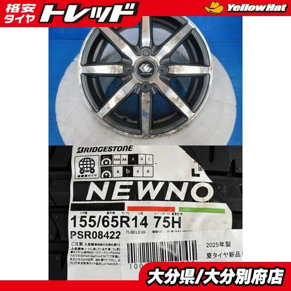 BRIDGESTONE（ブリヂストン） 【新品ブリジストン】NEWNO【155/65R14