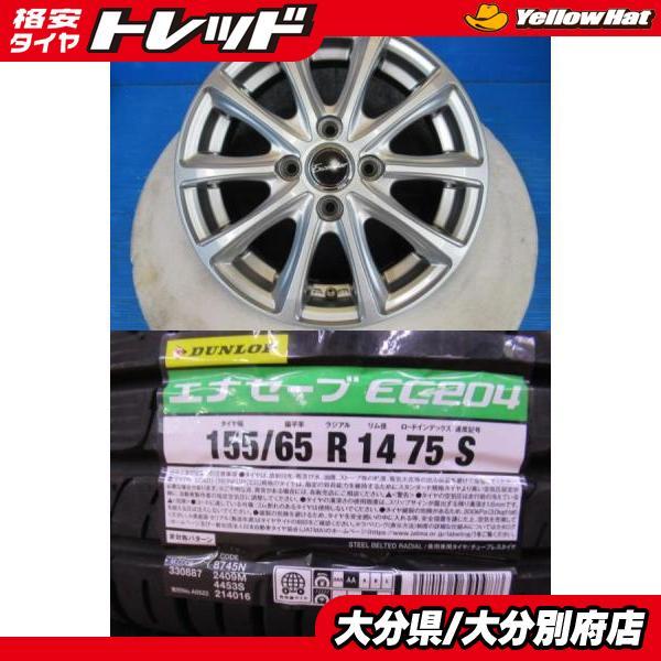 DUNLOP（ダンロップ） 【新品ダンロップ】エナセーブ EC204【155/65R14
