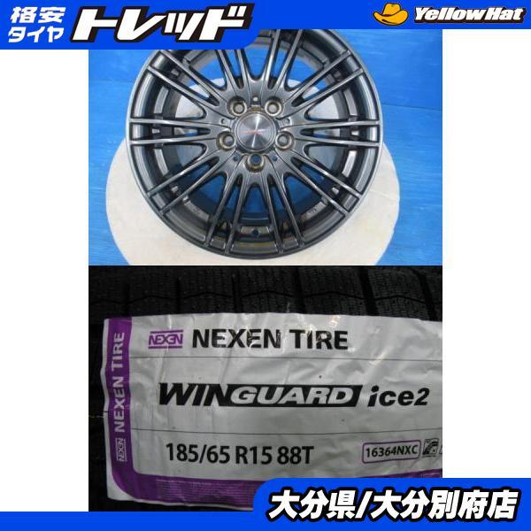 タイヤ新品！ホイール美品！185/65R15 新型シエンタ等 ネクセン 【新型シエンタに】2026年製 新品タイヤ【185/65R15 88T