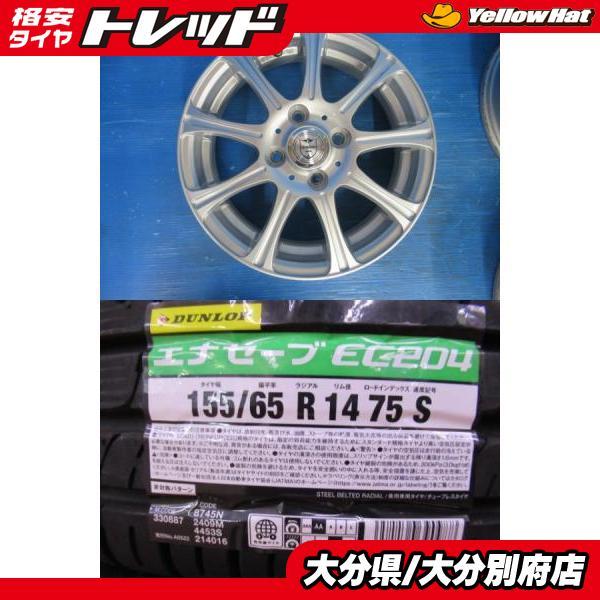 DUNLOP（ダンロップ） 【新品ダンロップ】エナセーブ EC204【155/65R14
