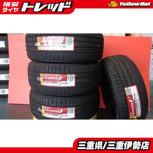 国産　2024年製　225/45R18 2本　プリウスα クラウン　オデッセイ 国産2024年製225/45R18 2本プリウスα クラウンオデッセイ