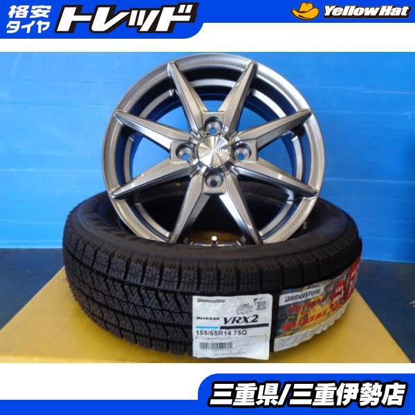 2021年製 ブリヂストンVRX2 155/65R14 BRIDGESTONE（ブリヂストン） 数量限定 国産 155/65-14 VRX2 HS08 14