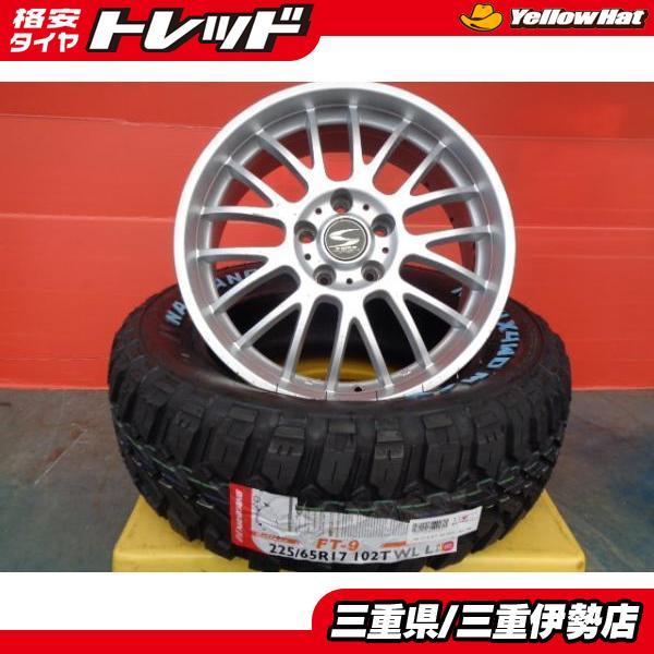 NANKANG 送料無料 225/65R17 ナンカン FT-9 S-HOLD 17インチ 6.5J +42 