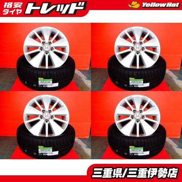 DUNLOP 送料無料 215/55R17 RV505 ホンダ エリシオン純正 17インチ 6.5 
