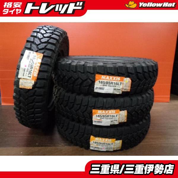 MAXXIS（マキシス） 送料無料 185/85R16 105/103L トレパドール 新品 