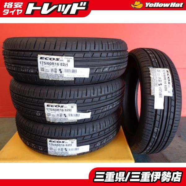 ヨコハマタイヤ 送料無料 175/60R16 175/60-16 ヨコハマ エコス ECOS 