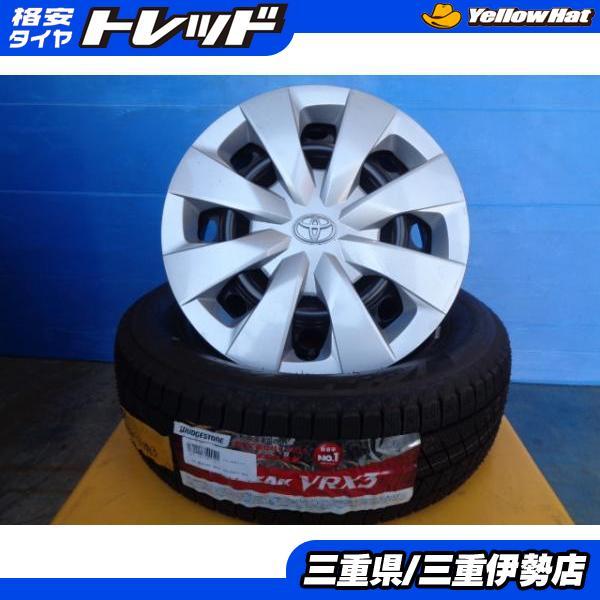BRIDGESTONE（ブリヂストン） 送料無料 185/60R15 VRX3トヨタ カローラ 