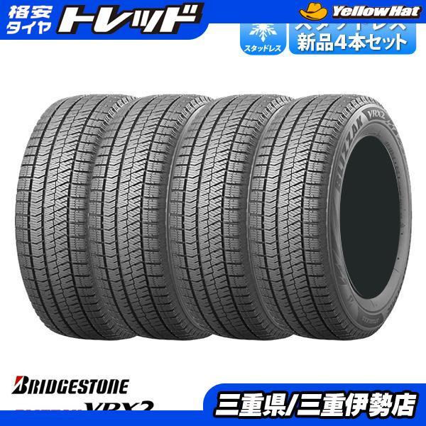 155/65R14 75Q BRIDGESTONE ブリヂストン BLIZZAK VRX2 23年製 155/65R14 75Q BRIDGESTONE ブリヂストン BLIZZAK VRX2 23年製