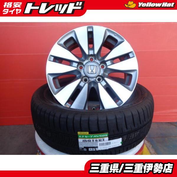 DUNLOP（ダンロップ） 送料無料 205/60R16 DUNLOP RV505 ホンダ 