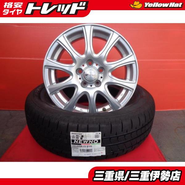 BRIDGESTONE（ブリヂストン） 送料無料 195/65R15 NEWNO ウェッズ 
