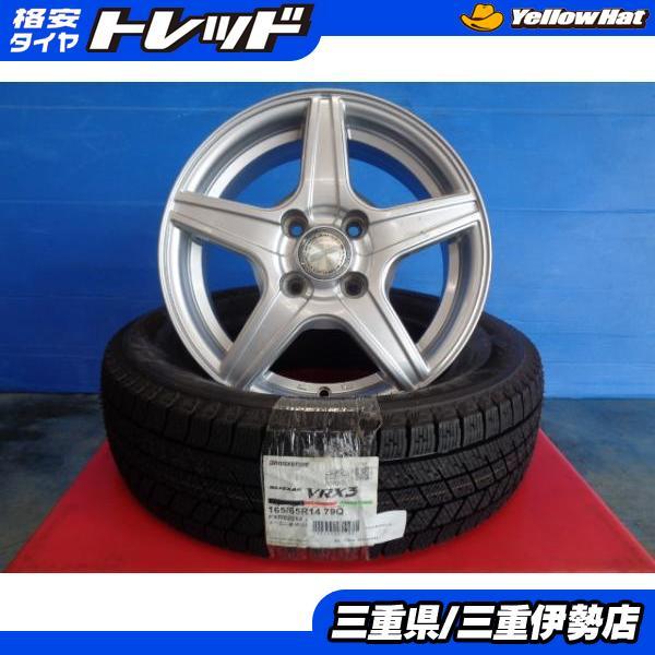 165/65-14 ブリヂストン ブリザック VRX3 WEDS GRABADO 14インチ  
