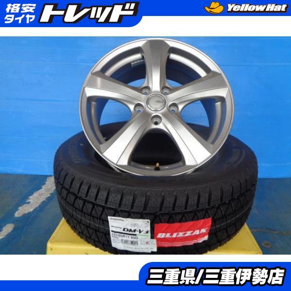 225/60-17 ブリヂストン ブリザック DM-V3 トピー実業 SIBILLA SF-5 17 