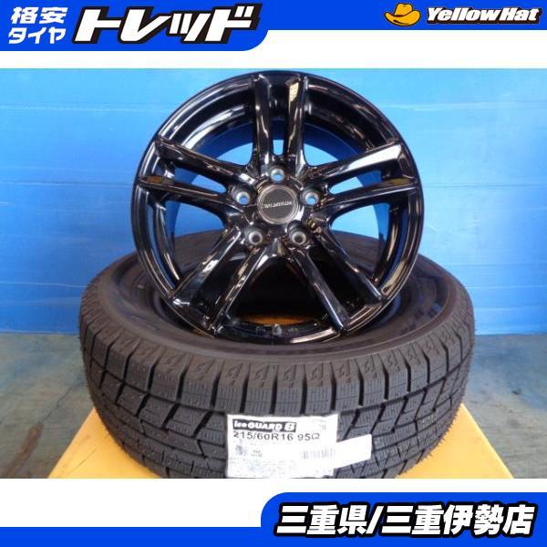 215/60-16 ヨコハマ アイスガード IG60 バルミナ 16インチ 6.5J +53  