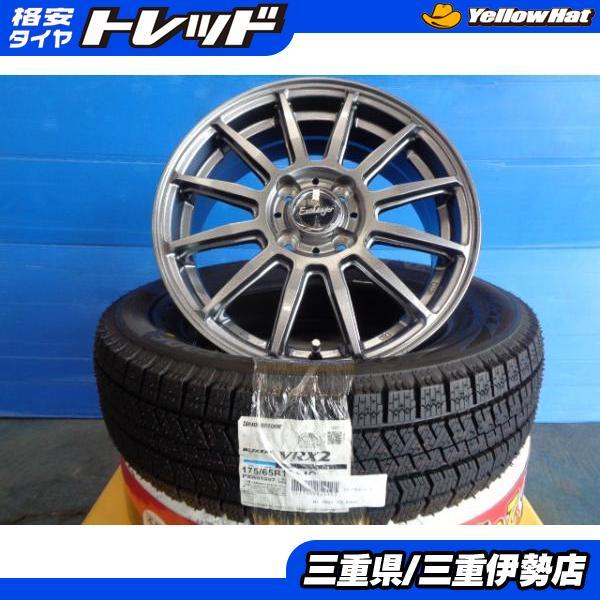 BRIDGESTONE 175/65-15 ブリヂストン BLIZZAK VRX2 Exchanger