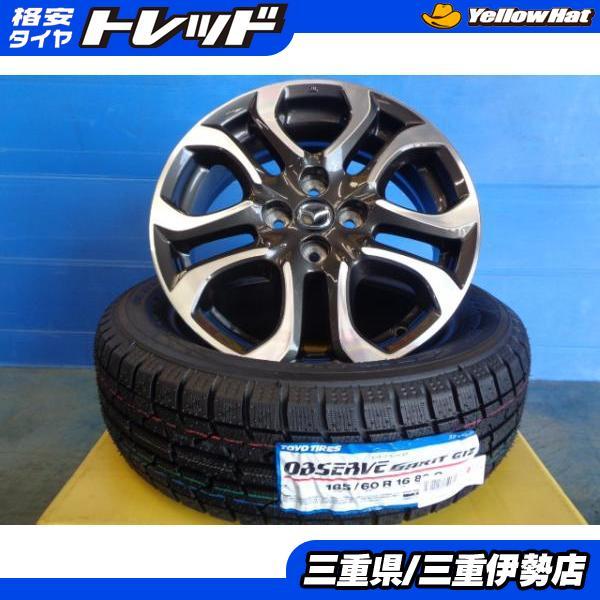 TOYO TIRES（トーヨータイヤ） 185/60-16 OBSEVE GIZ デミオ純正 16