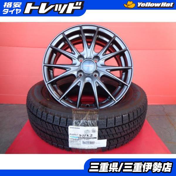 BRIDGESTONE 175/65-15 ブリヂストン BLIZZAK VRX2 WEDS VELVA SPORTS 