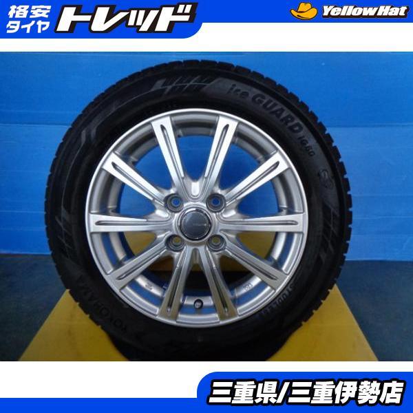 ヨコハマタイヤ（YOKOHAMA TIRE） 155/65-14 ヨコハマ アイスガード 