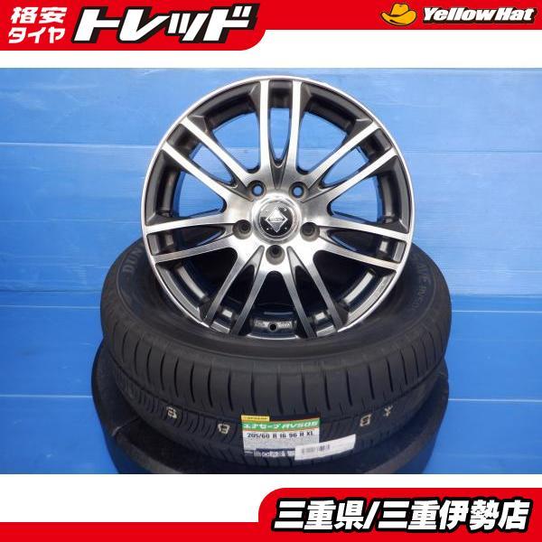 2024年製】205/60/R16 ダンロップ DUNLOP 本/日本製